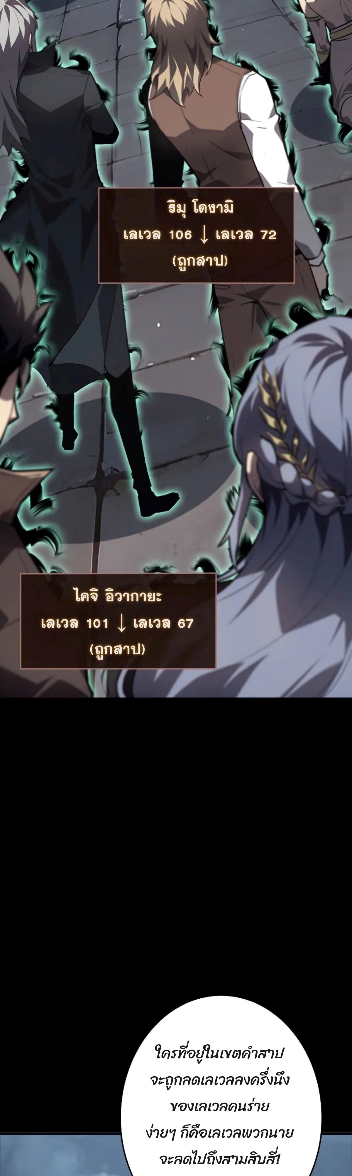 Read Return From the Abyss TH Manga Online