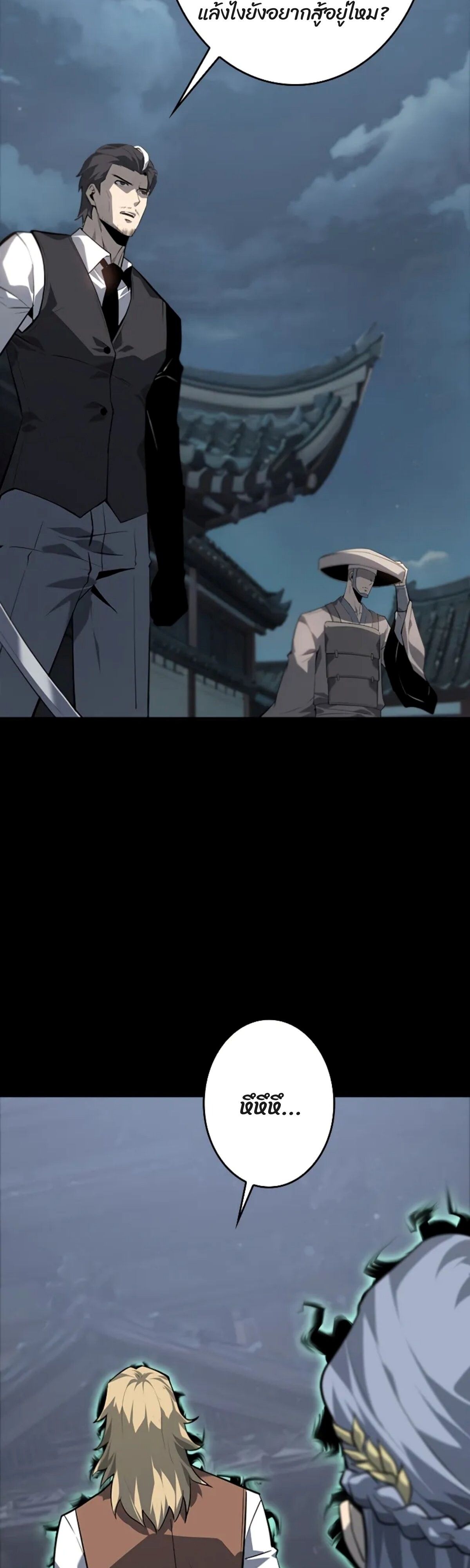 Read Return From the Abyss TH Manga Online