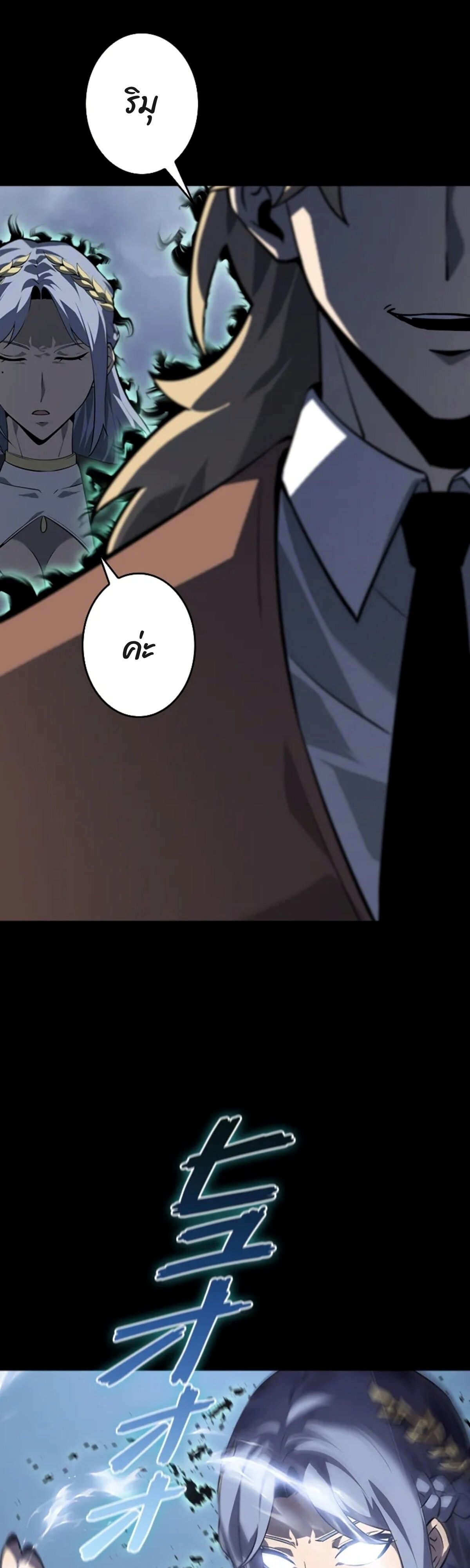 Read Return From the Abyss TH Manga Online