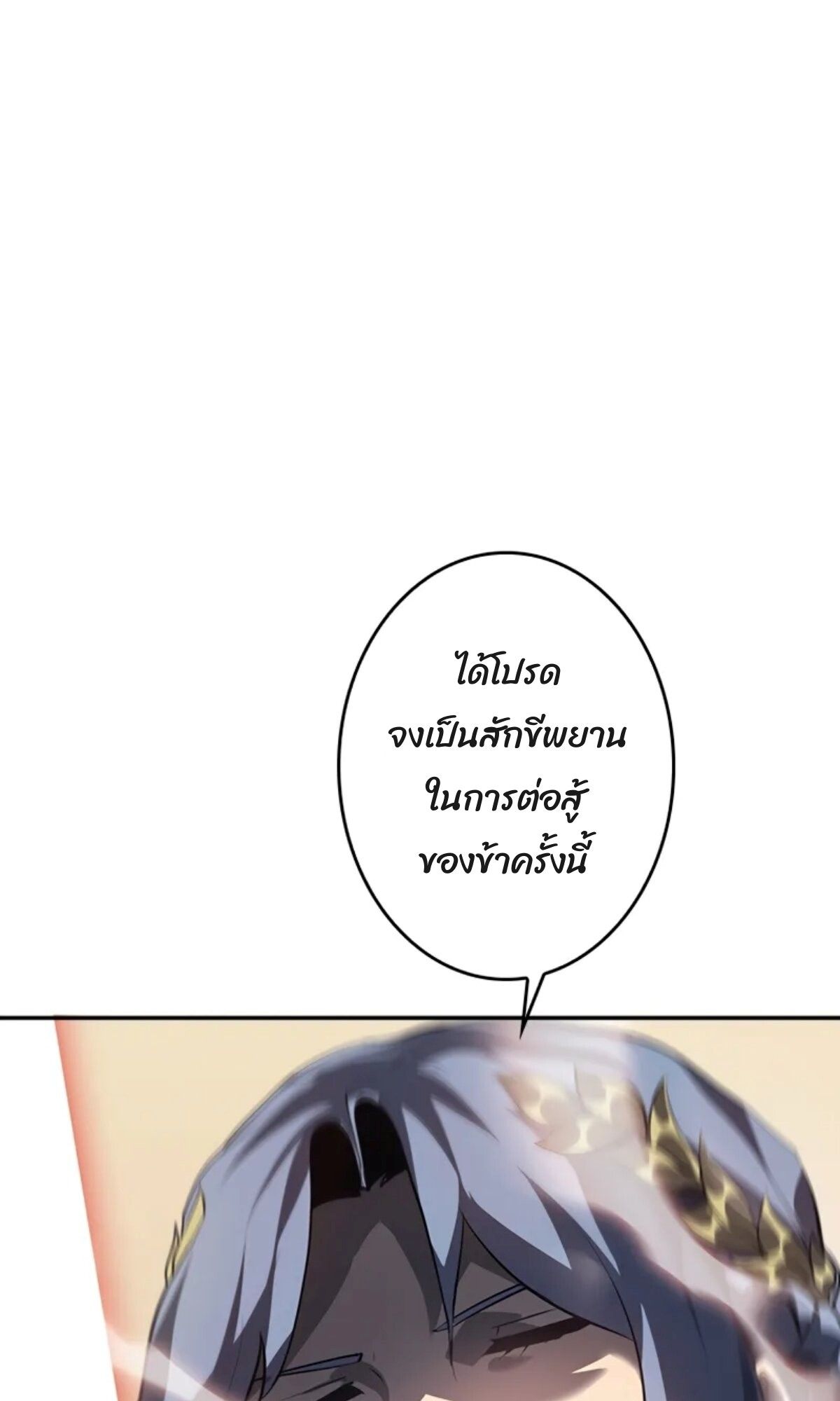 Read Return From the Abyss TH Manga Online