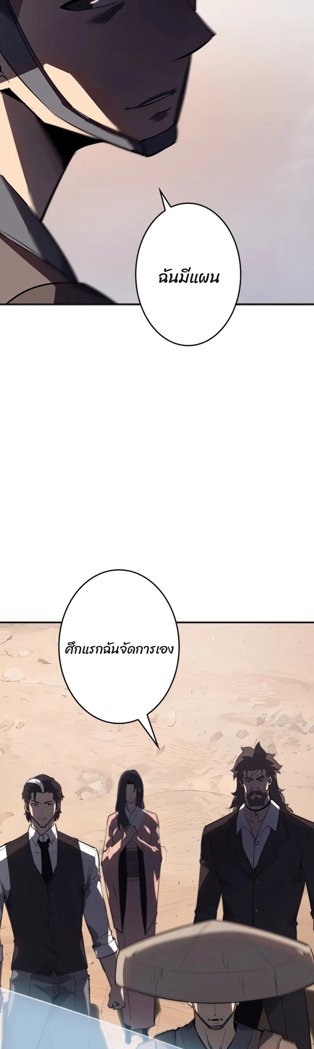 Read Return From the Abyss TH Manga Online