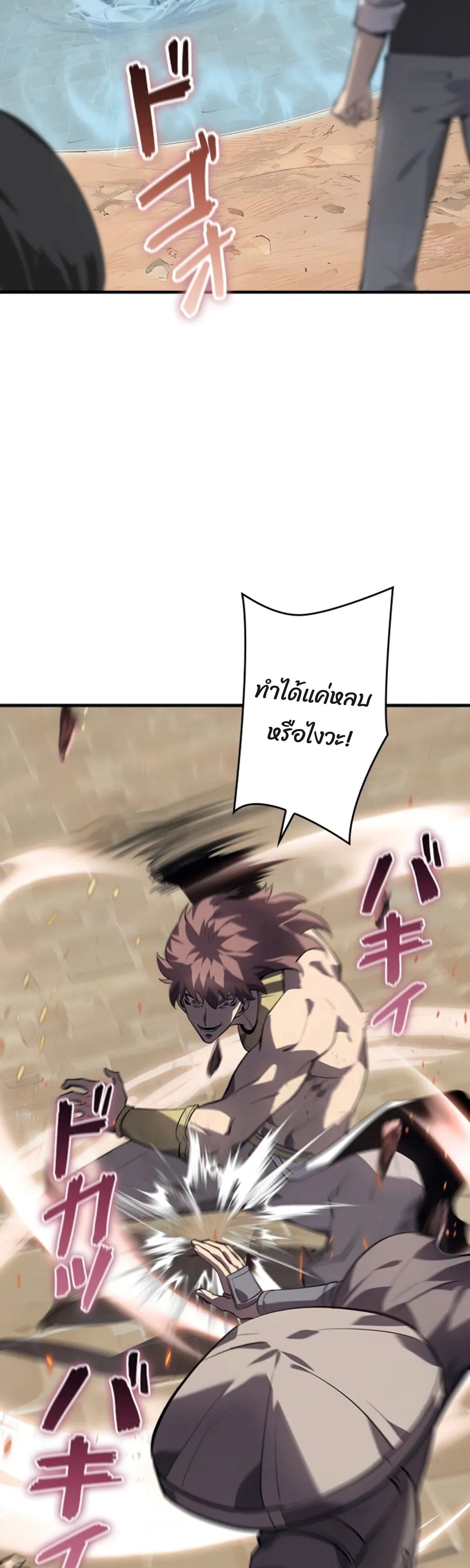 Read Return From the Abyss TH Manga Online