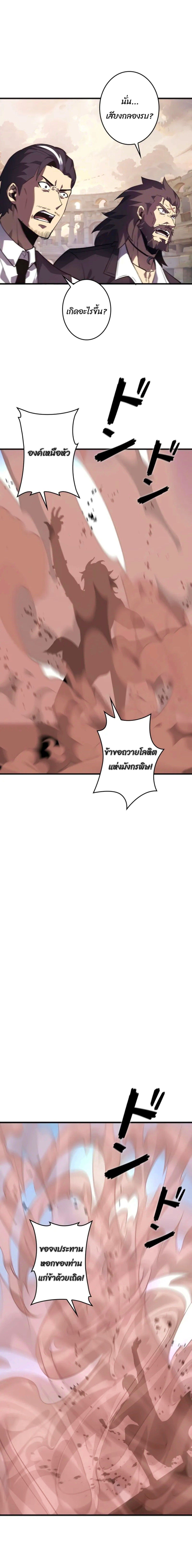 Read Return From the Abyss TH Manga Online