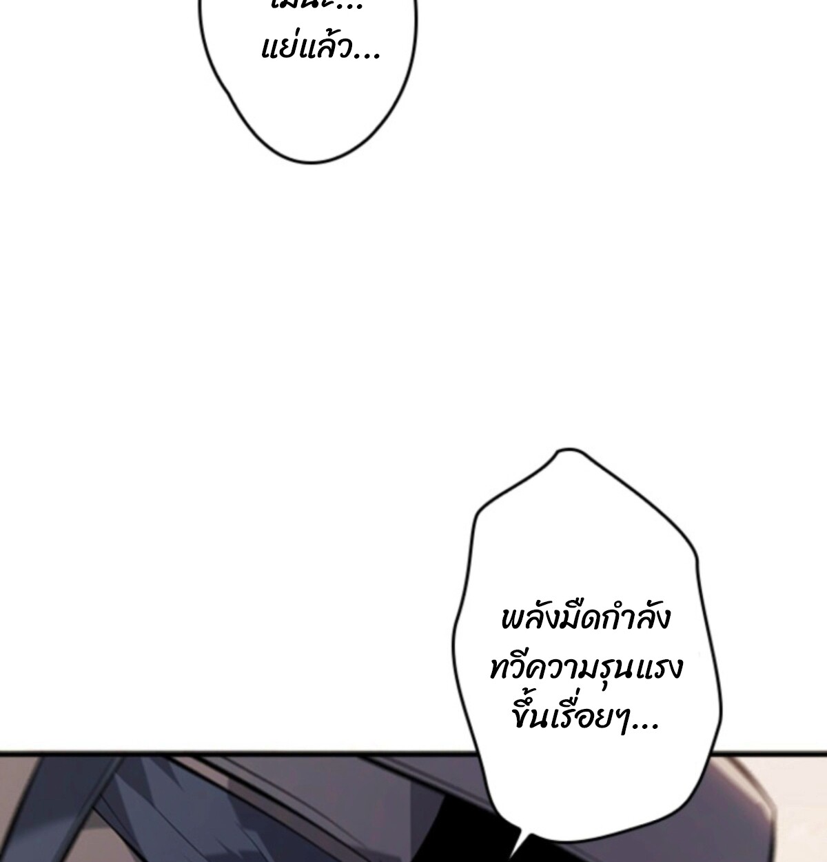 Read Return From the Abyss TH Manga Online