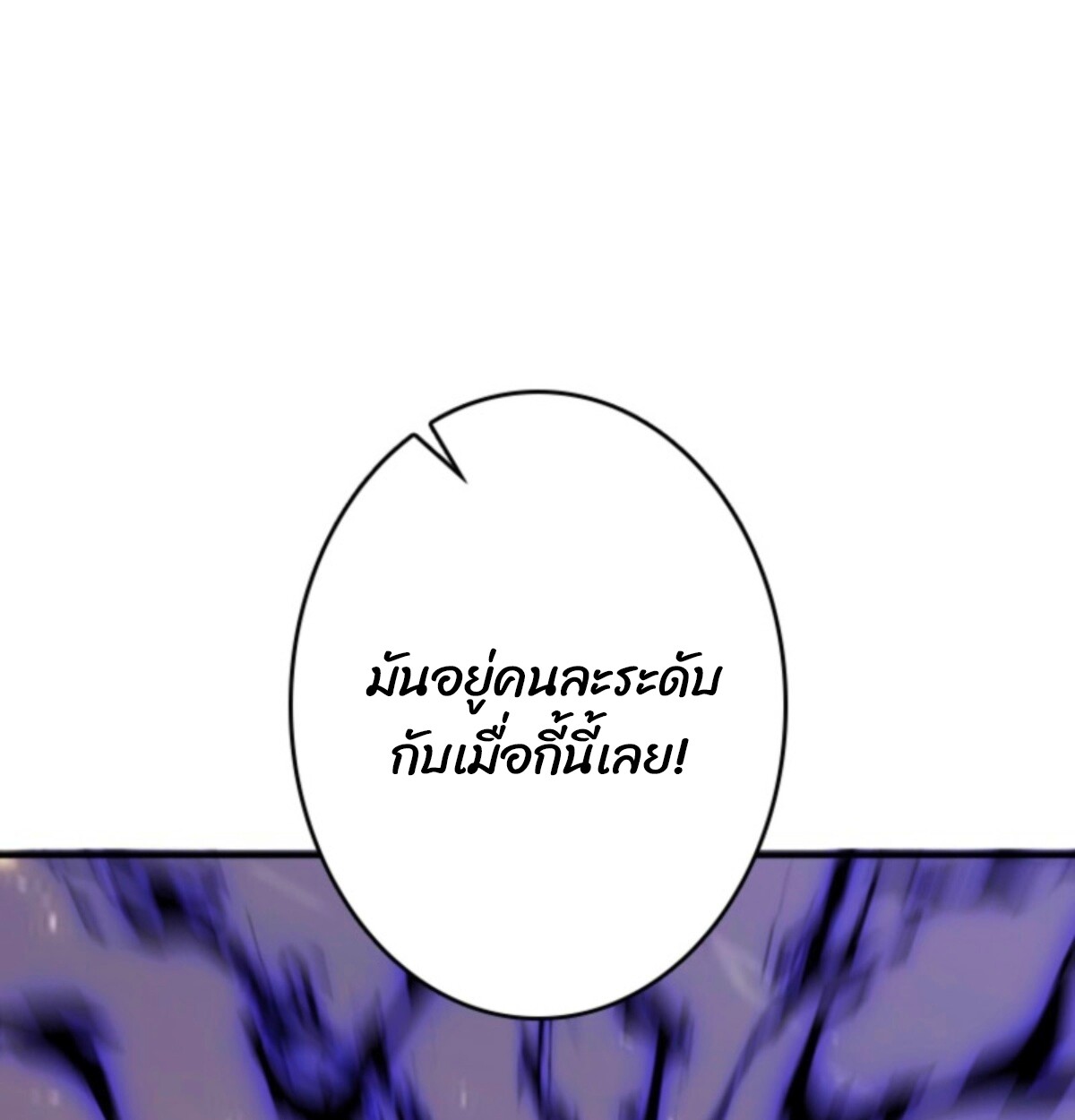 Read Return From the Abyss TH Manga Online