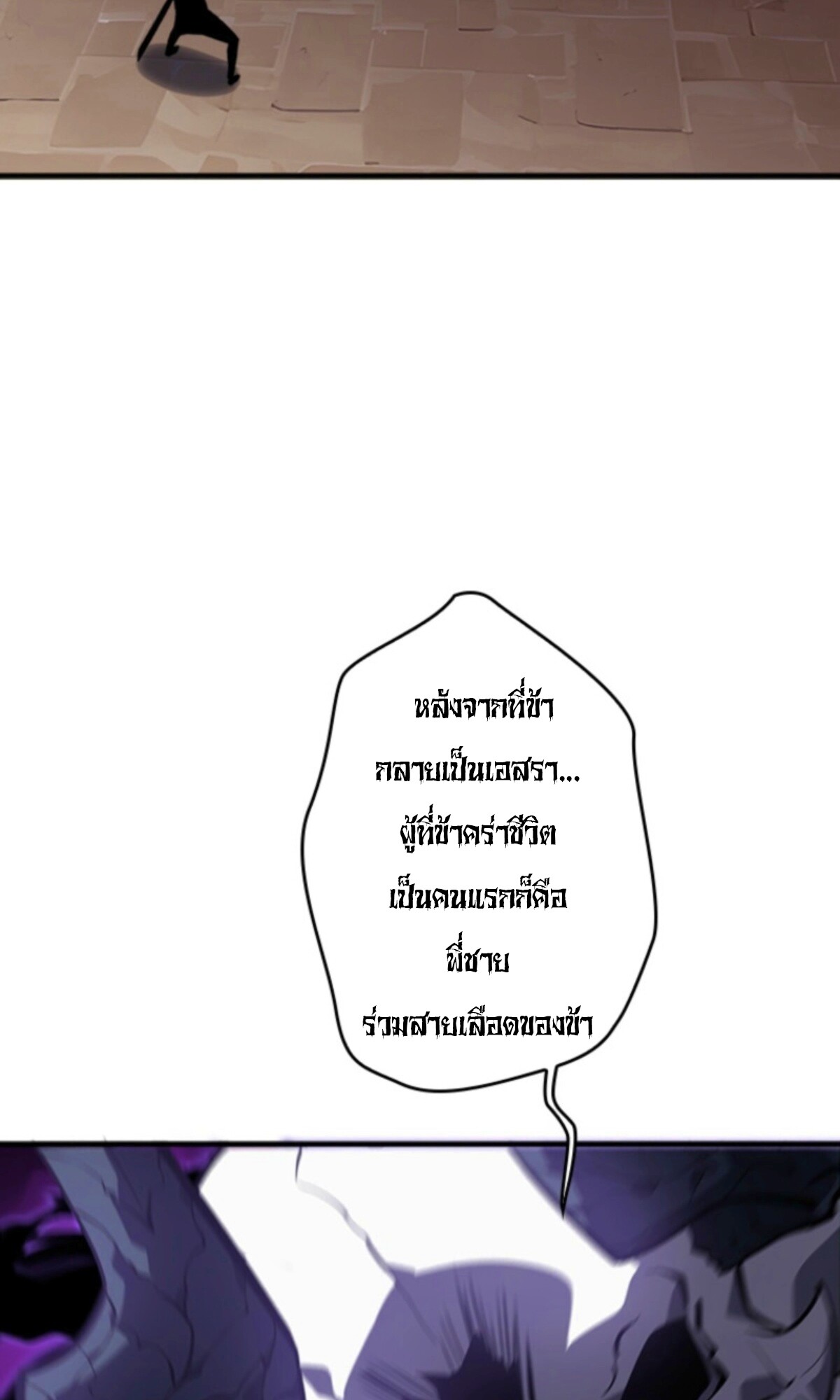 Read Return From the Abyss TH Manga Online