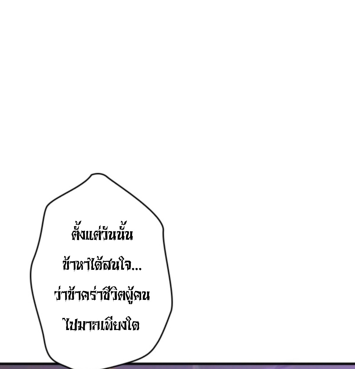 Read Return From the Abyss TH Manga Online