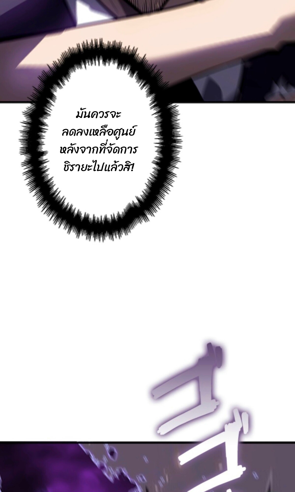 Read Return From the Abyss TH Manga Online