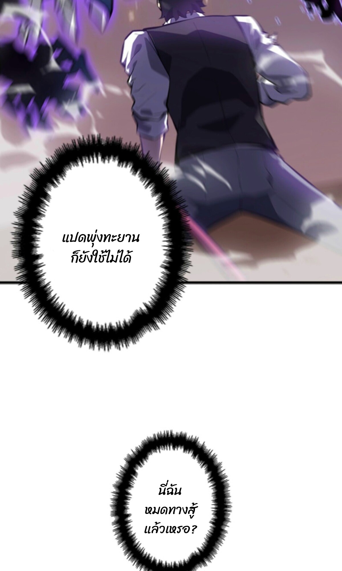 Read Return From the Abyss TH Manga Online