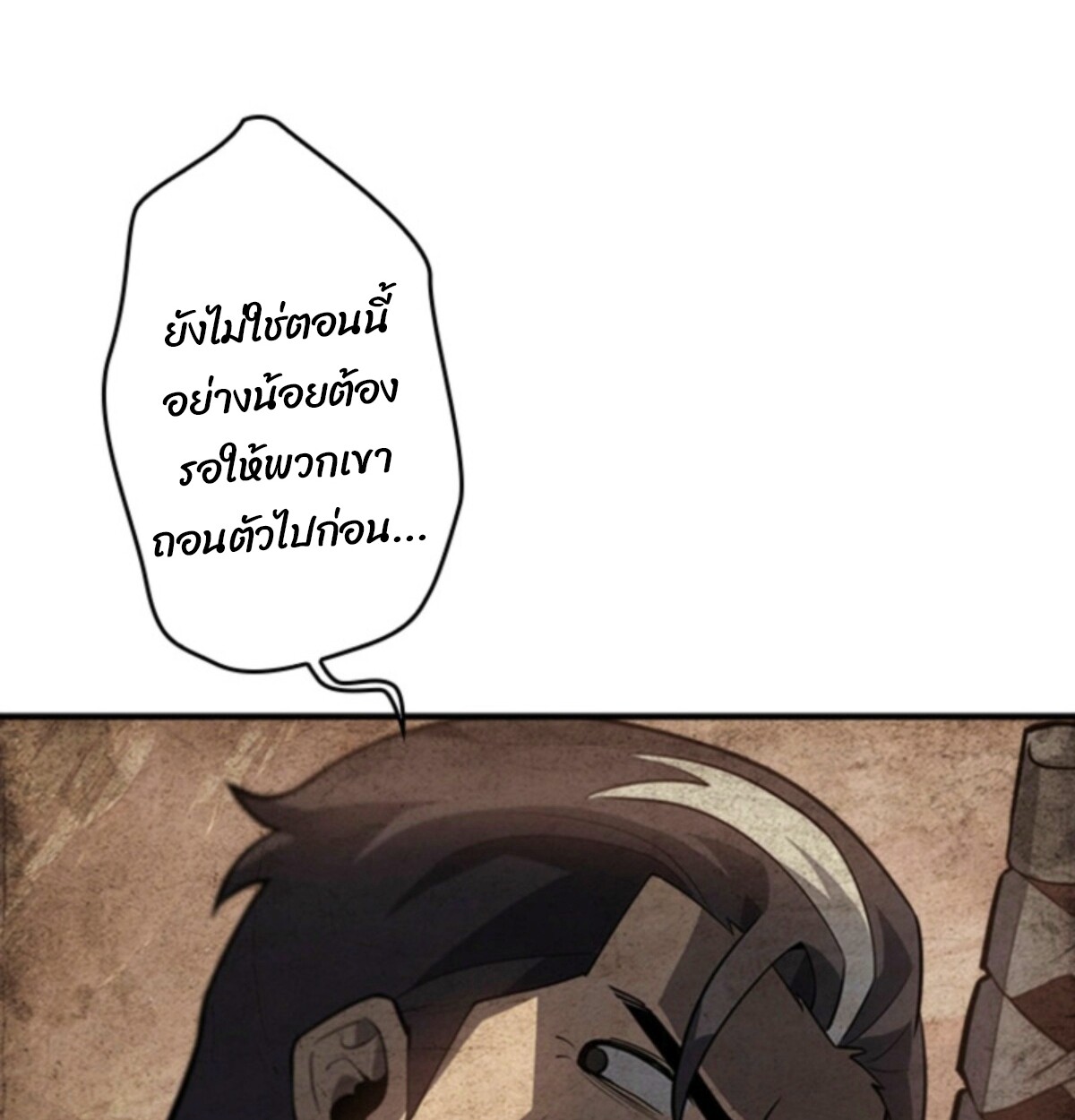 Read Return From the Abyss TH Manga Online