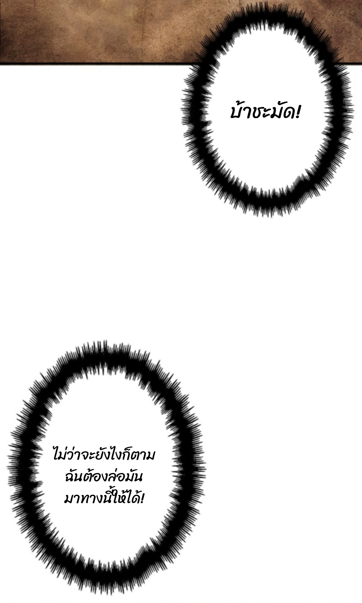 Read Return From the Abyss TH Manga Online