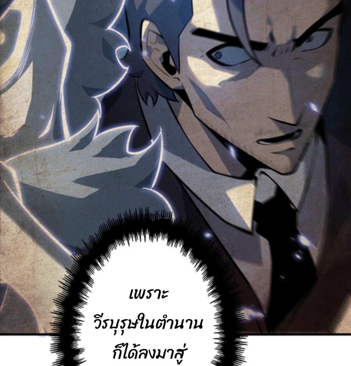 Read Return From the Abyss TH Manga Online