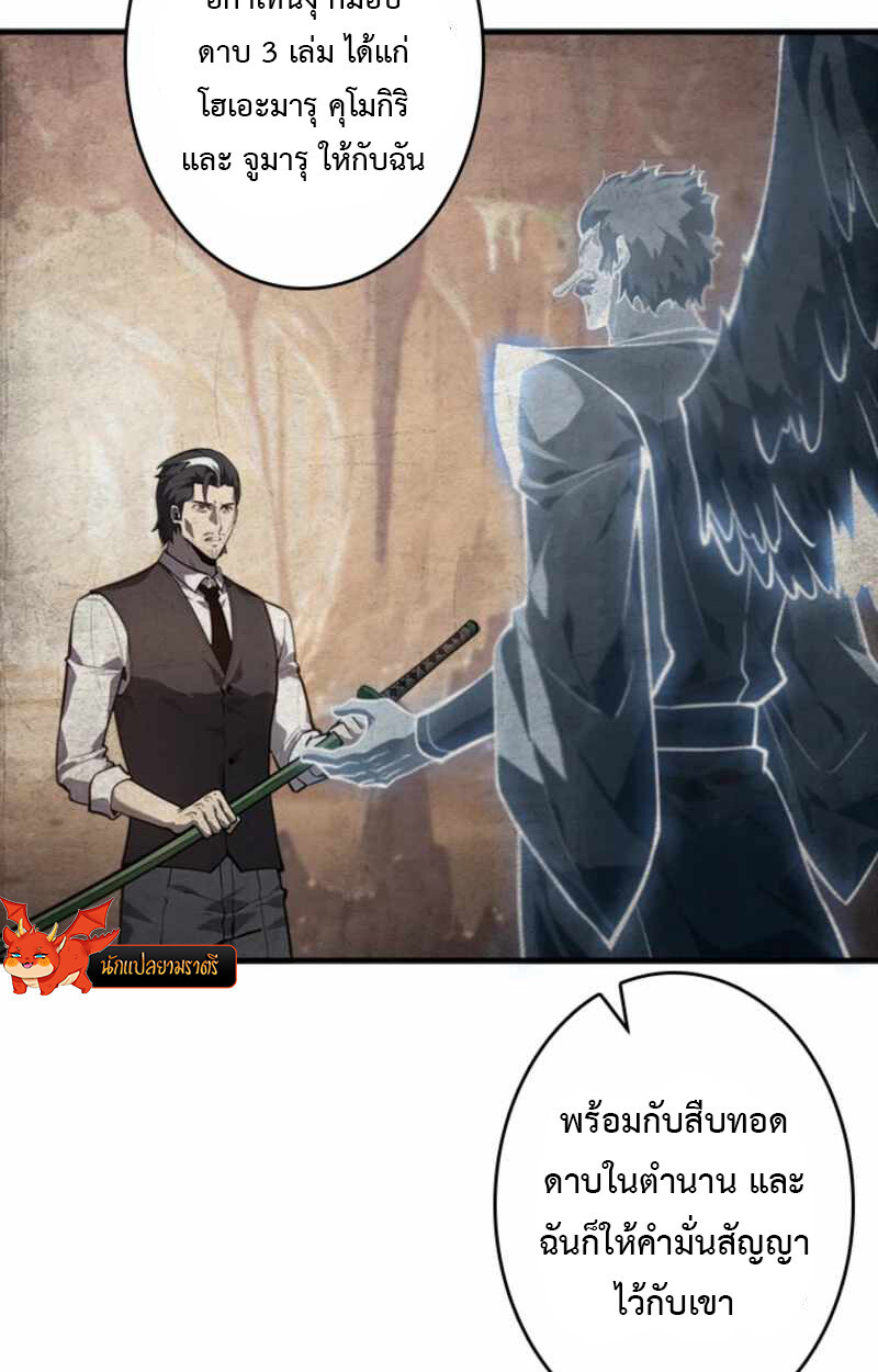 Read Return From the Abyss TH Manga Online