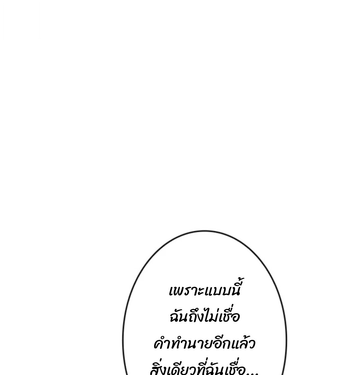 Read Return From the Abyss TH Manga Online