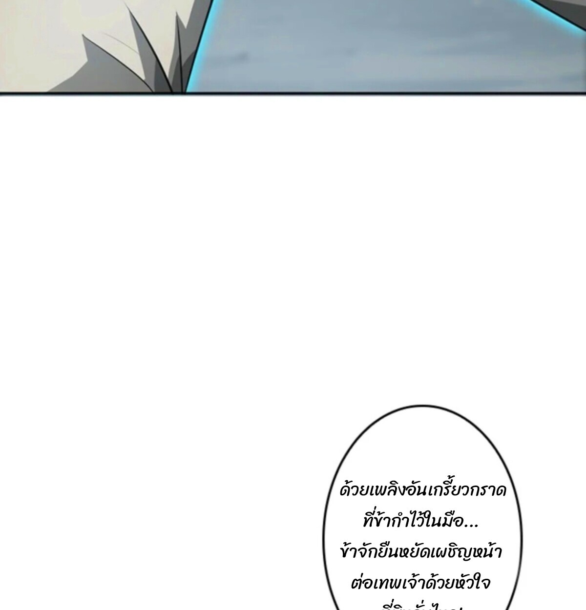 Read Return From the Abyss TH Manga Online