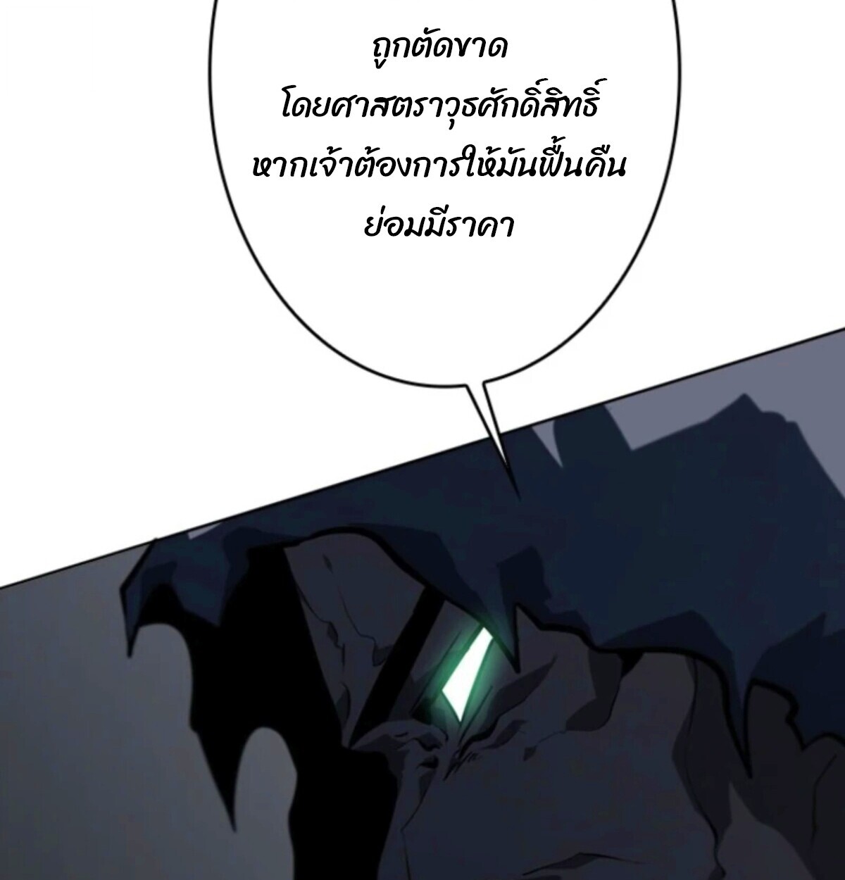 Read Return From the Abyss TH Manga Online