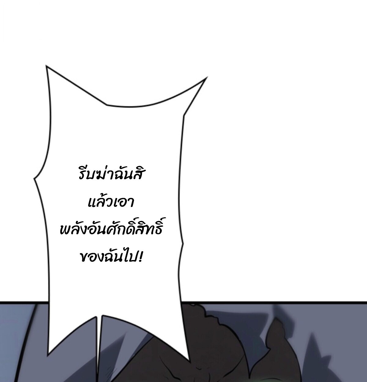 Read Return From the Abyss TH Manga Online