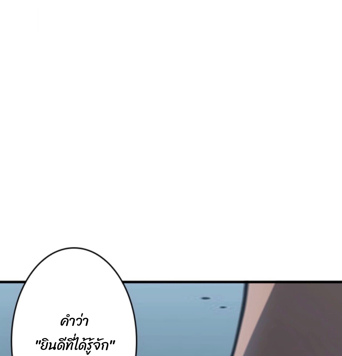 Read Return From the Abyss TH Manga Online