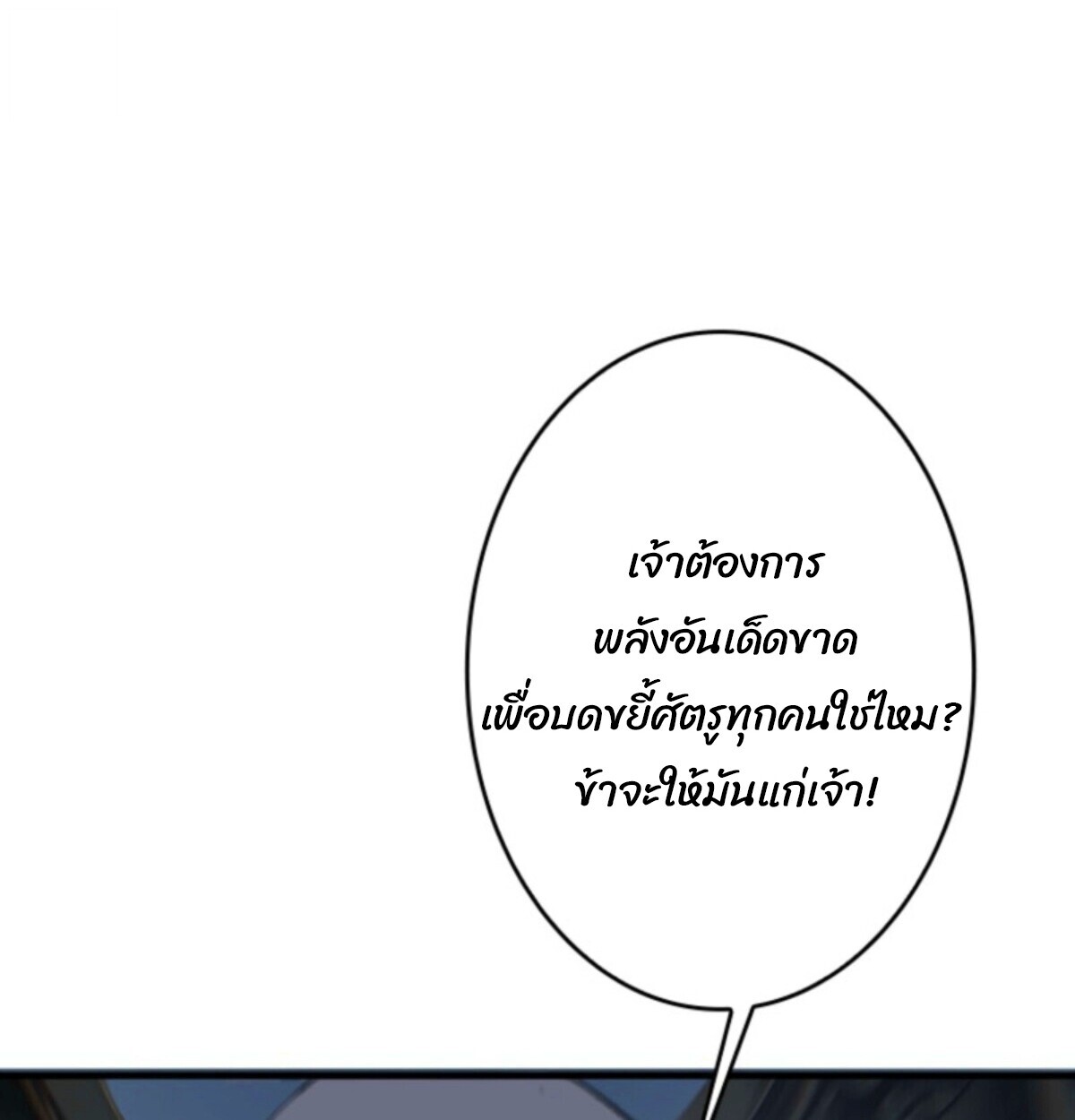 Read Return From the Abyss TH Manga Online