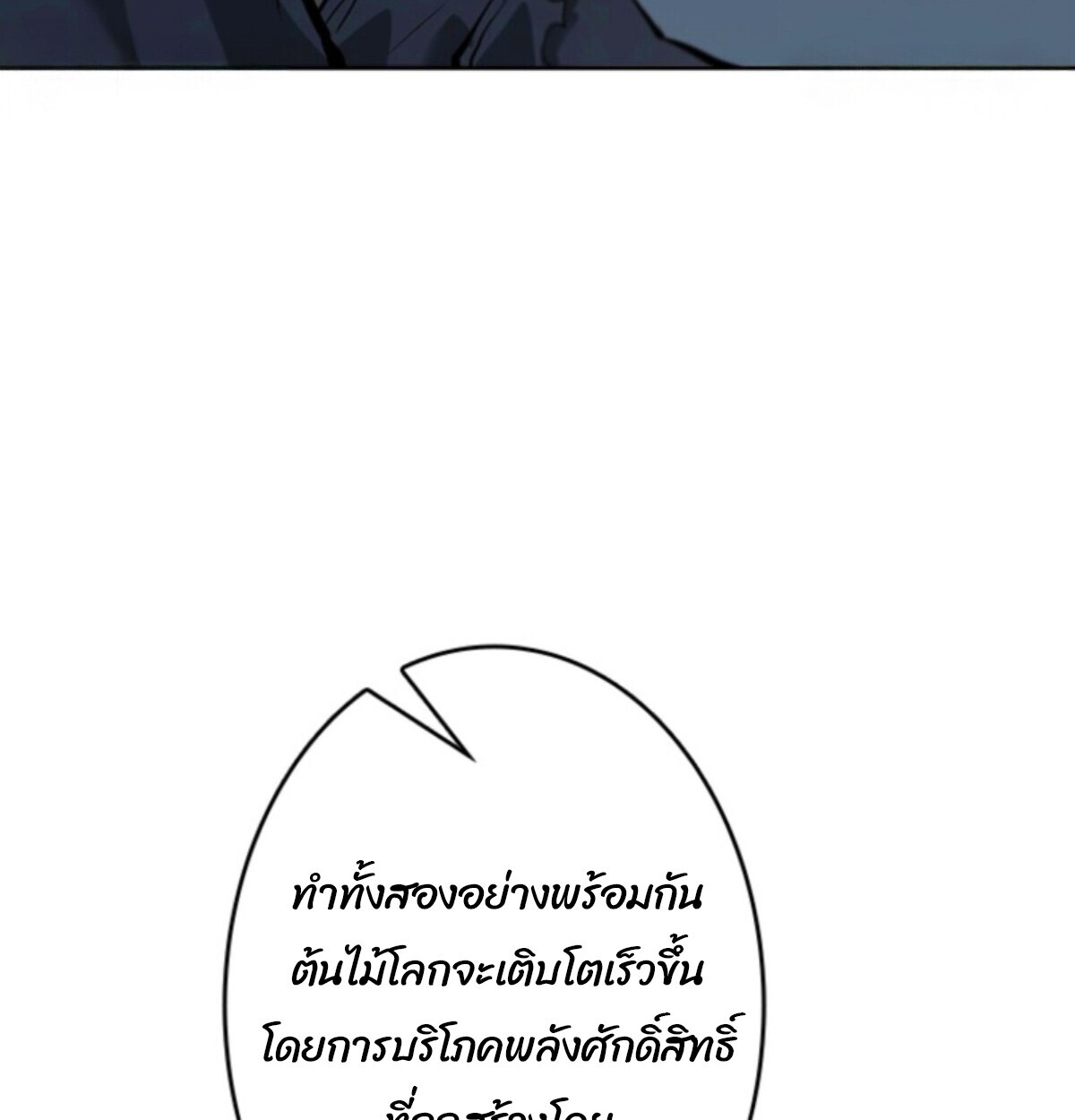 Read Return From the Abyss TH Manga Online