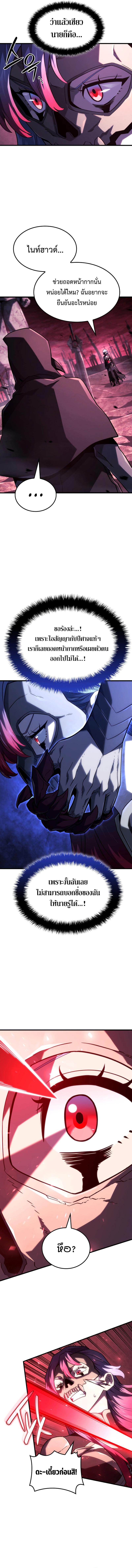 Read Revenge of the Iron-Blooded Sword Hound TH Manga Online