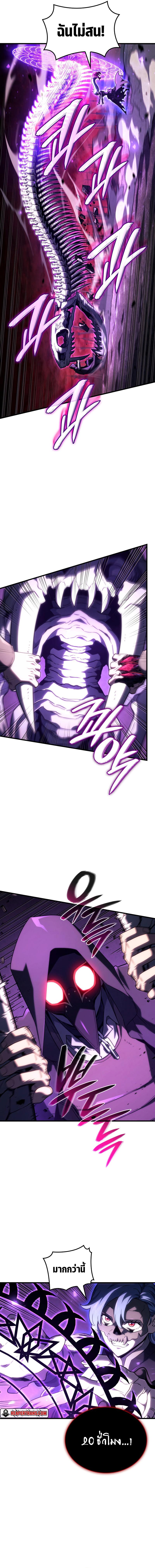 Read Revenge of the Iron-Blooded Sword Hound TH Manga Online