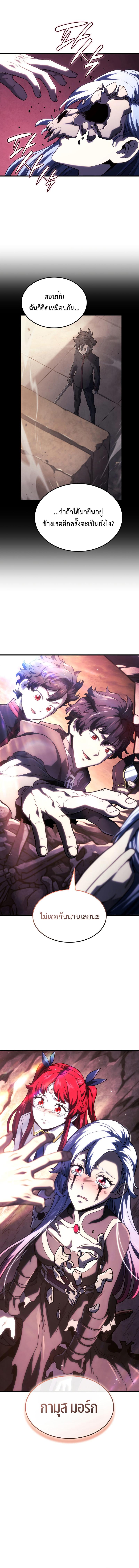 Read Revenge of the Iron-Blooded Sword Hound TH Manga Online