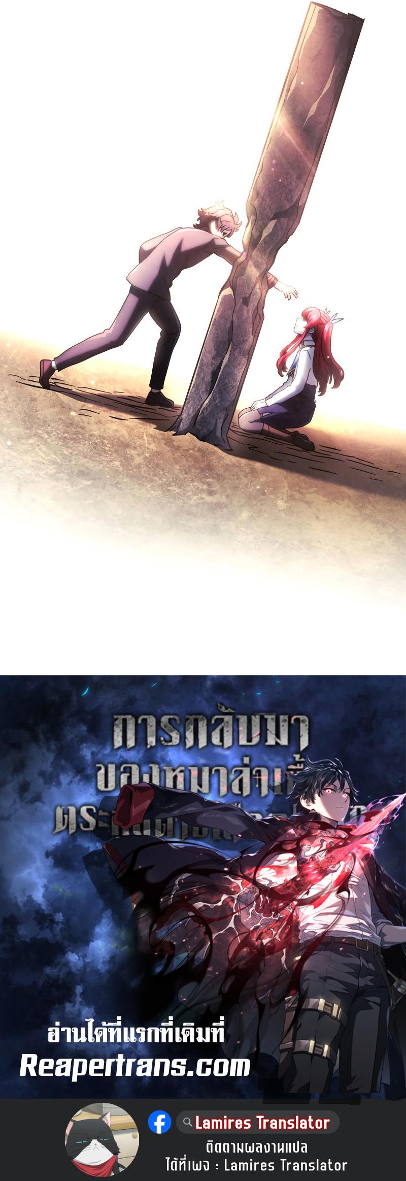 Read Revenge of the Iron-Blooded Sword Hound TH Manga Online