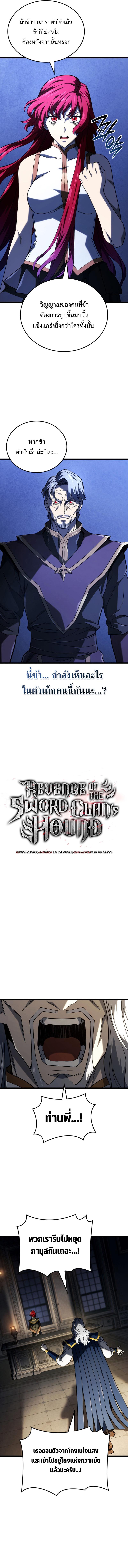 Read Revenge of the Iron-Blooded Sword Hound TH Manga Online