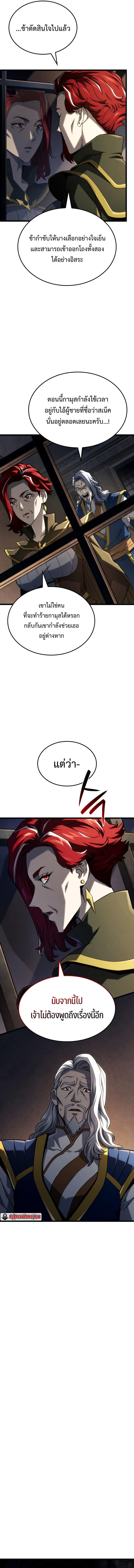 Read Revenge of the Iron-Blooded Sword Hound TH Manga Online