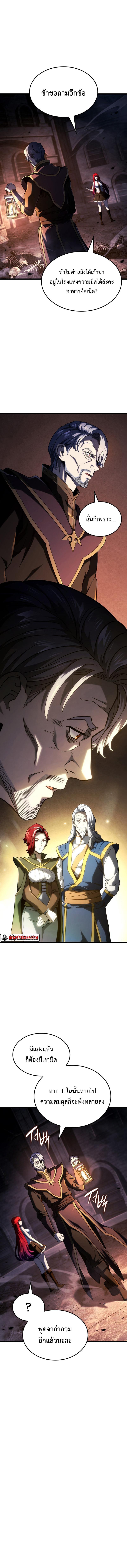 Read Revenge of the Iron-Blooded Sword Hound TH Manga Online