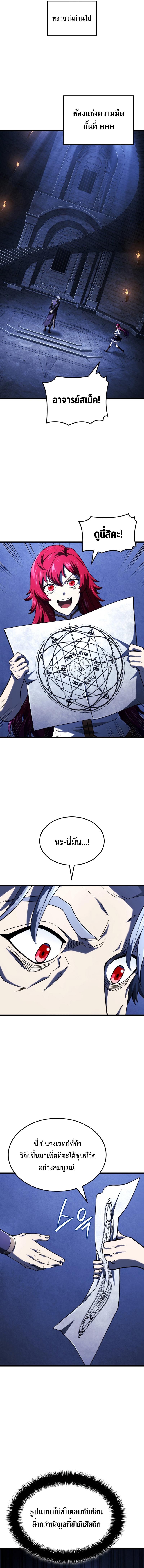 Read Revenge of the Iron-Blooded Sword Hound TH Manga Online