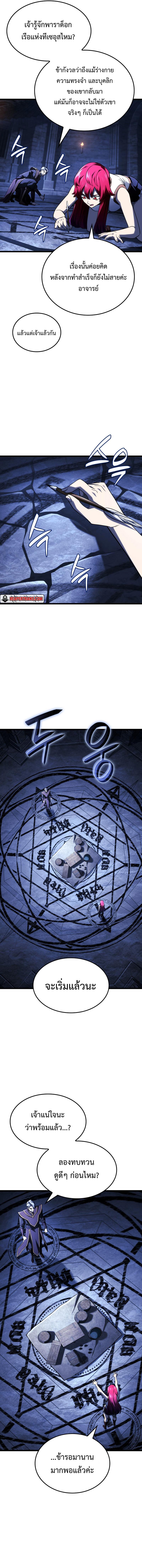 Read Revenge of the Iron-Blooded Sword Hound TH Manga Online