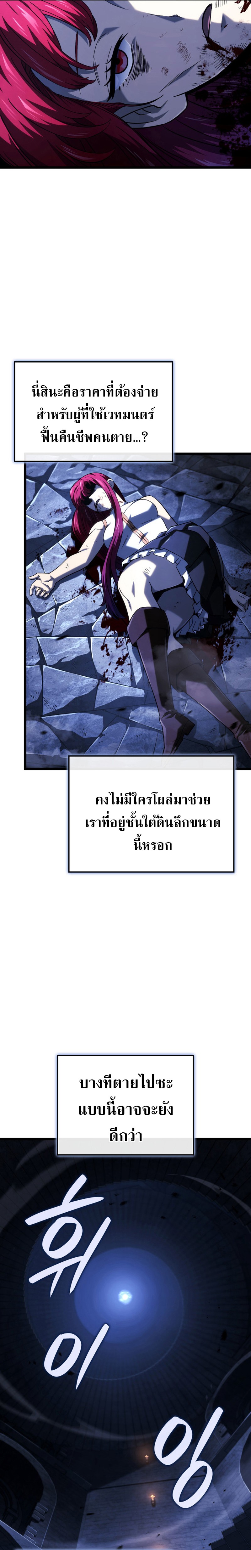 Read Revenge of the Iron-Blooded Sword Hound TH Manga Online