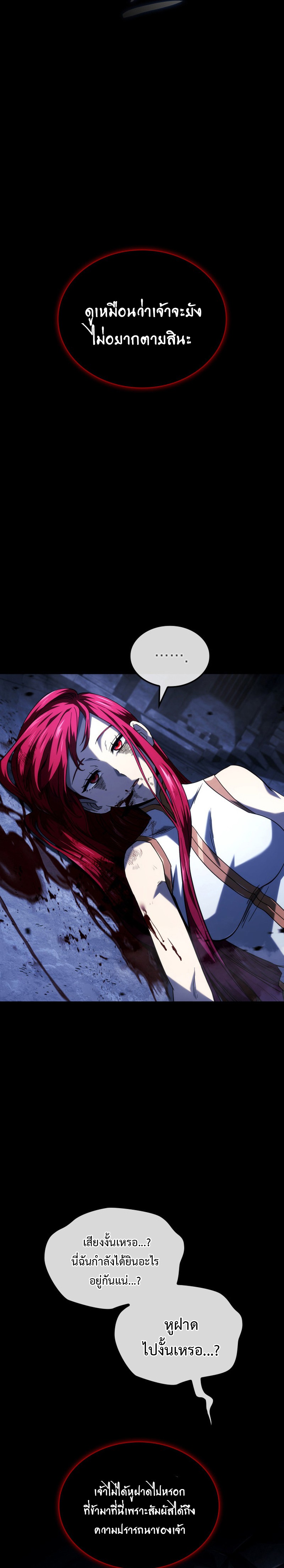 Read Revenge of the Iron-Blooded Sword Hound TH Manga Online