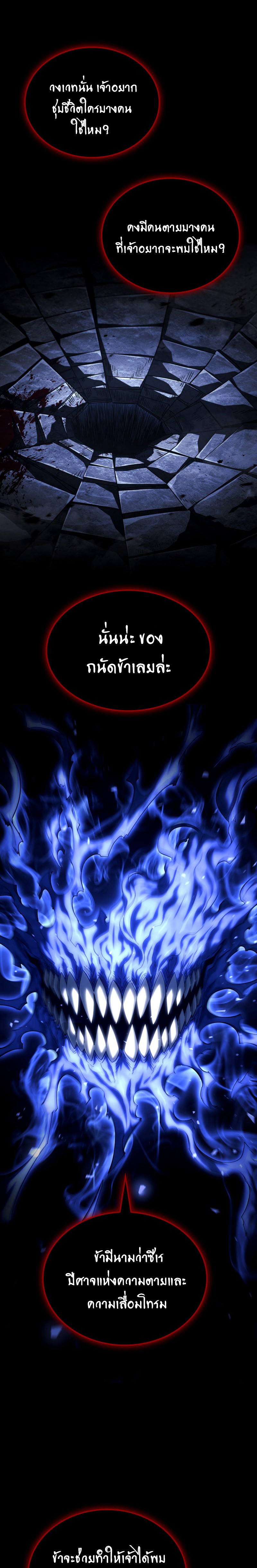 Read Revenge of the Iron-Blooded Sword Hound TH Manga Online