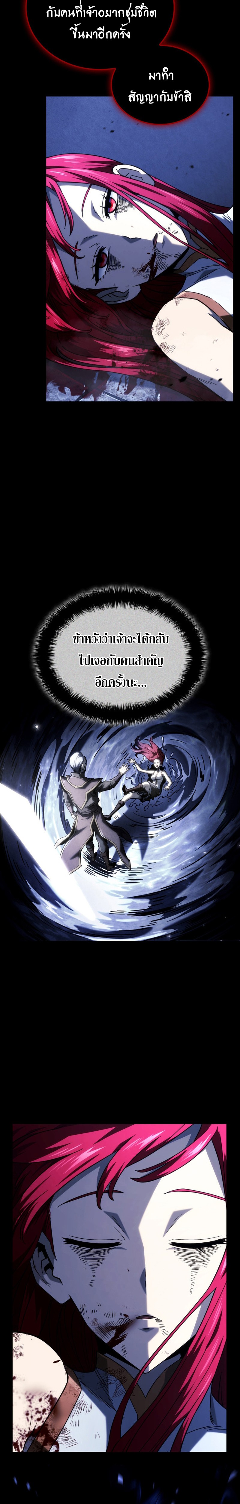 Read Revenge of the Iron-Blooded Sword Hound TH Manga Online