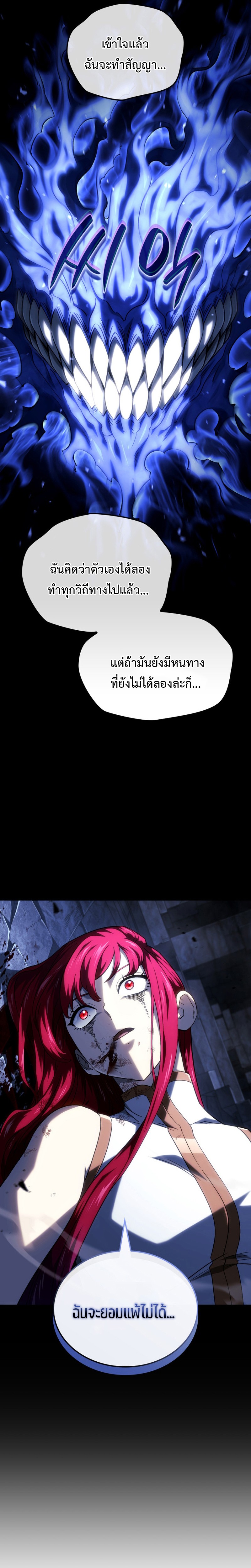 Read Revenge of the Iron-Blooded Sword Hound TH Manga Online