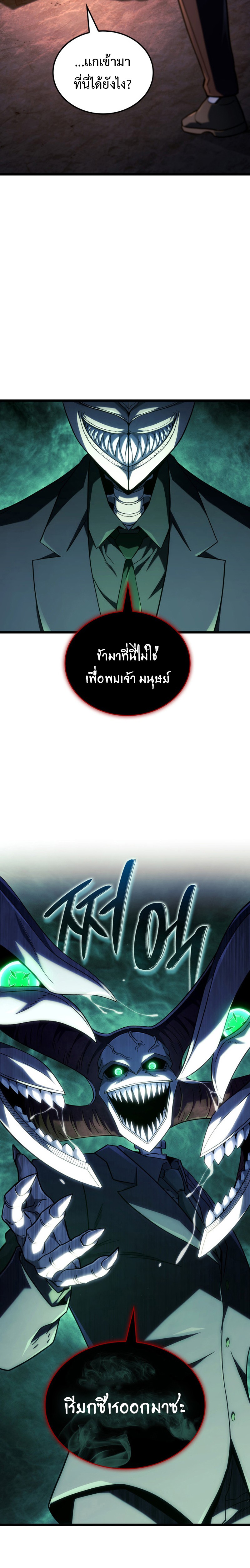 Read Revenge of the Iron-Blooded Sword Hound TH Manga Online