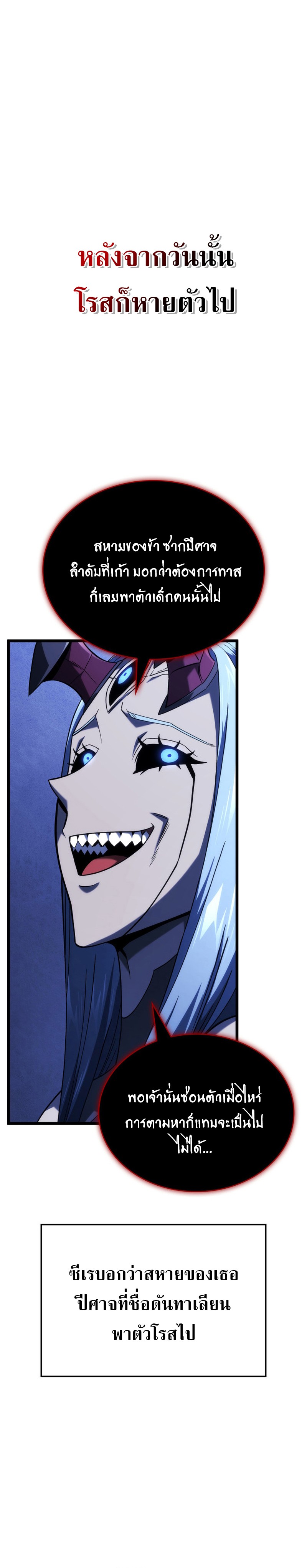 Read Revenge of the Iron-Blooded Sword Hound TH Manga Online