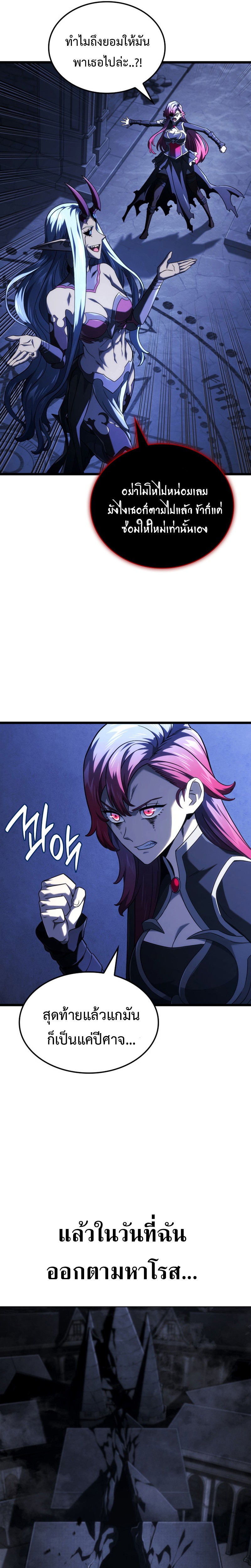 Read Revenge of the Iron-Blooded Sword Hound TH Manga Online