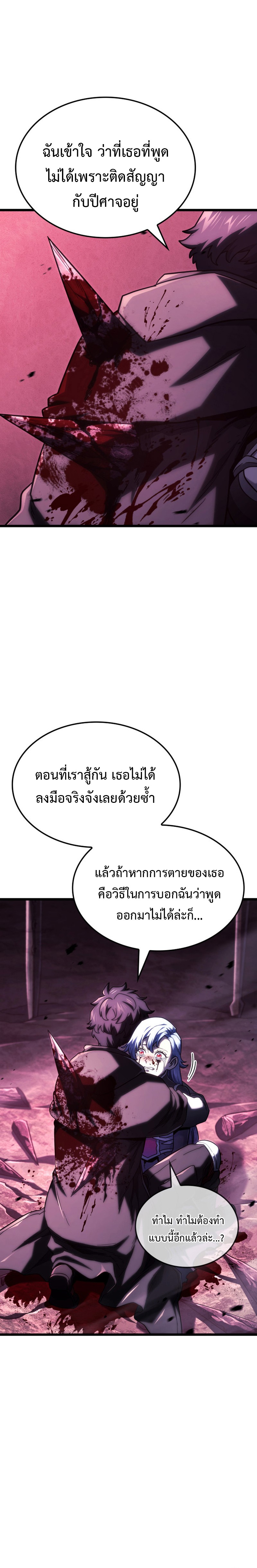 Read Revenge of the Iron-Blooded Sword Hound TH Manga Online