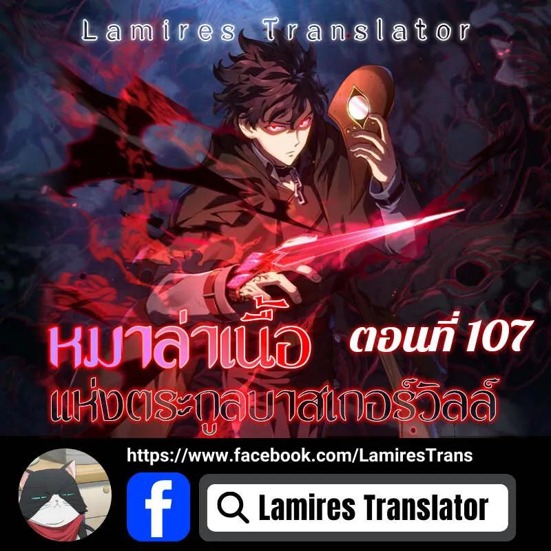 Read Revenge of the Iron-Blooded Sword Hound TH Manga Online