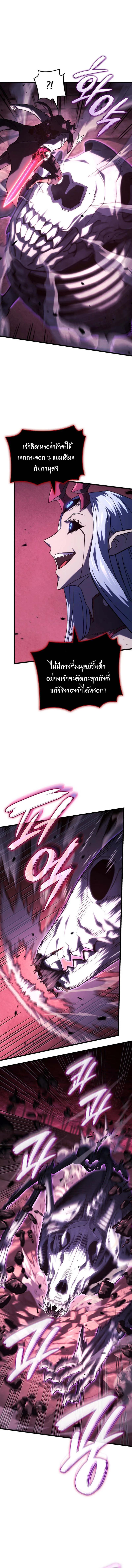 Read Revenge of the Iron-Blooded Sword Hound TH Manga Online