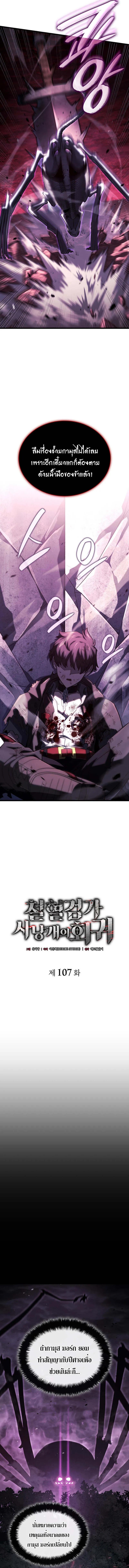 Read Revenge of the Iron-Blooded Sword Hound TH Manga Online