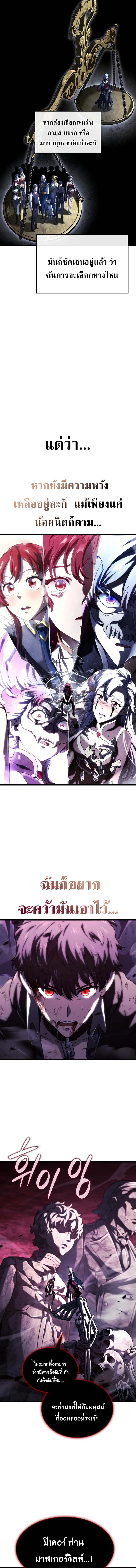 Read Revenge of the Iron-Blooded Sword Hound TH Manga Online