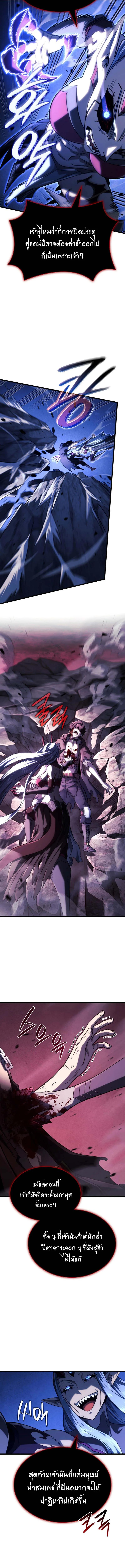 Read Revenge of the Iron-Blooded Sword Hound TH Manga Online