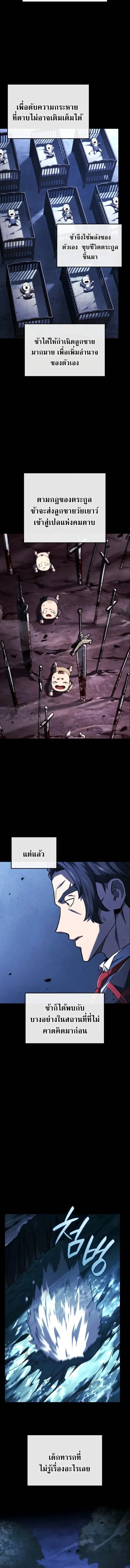 Read Revenge of the Iron-Blooded Sword Hound TH Manga Online