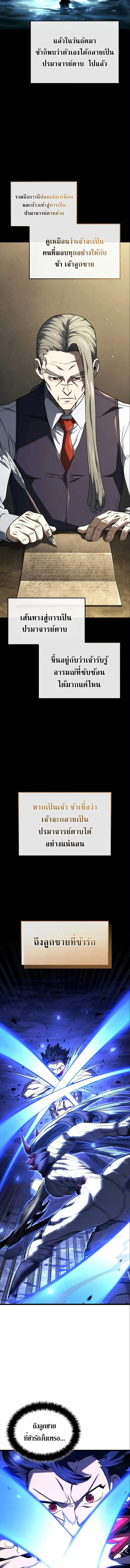 Read Revenge of the Iron-Blooded Sword Hound TH Manga Online