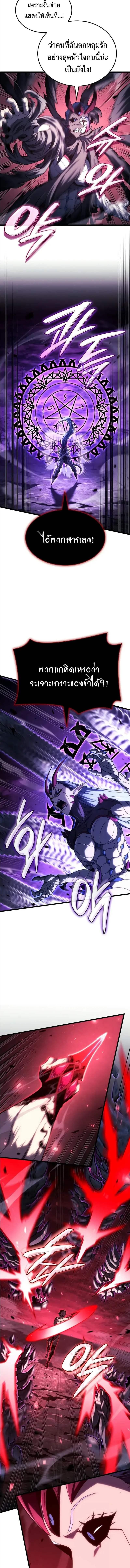 Read Revenge of the Iron-Blooded Sword Hound TH Manga Online